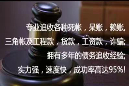 台江要账公司